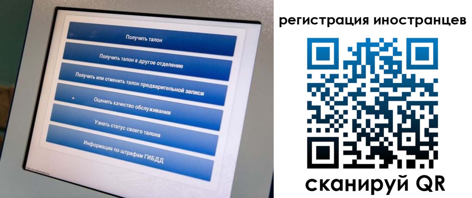 временная регистрация законно в Новошахтинске