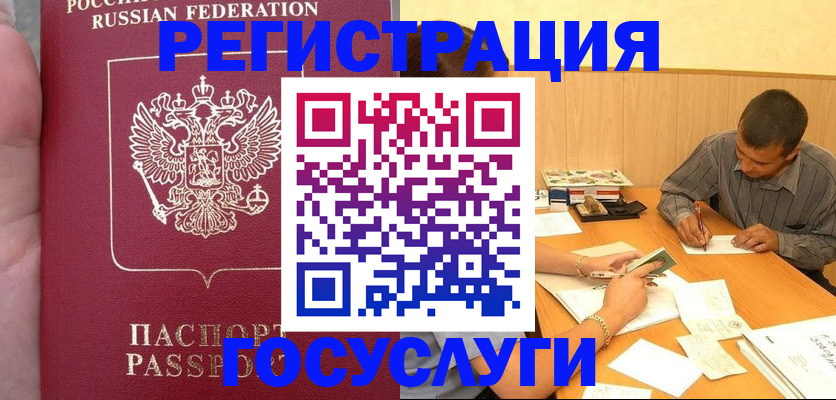 временная регистрация законно в Новошахтинске